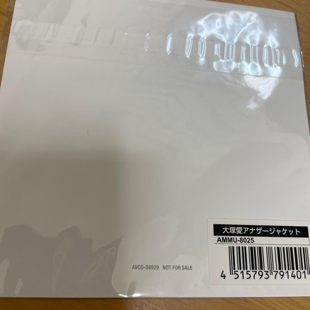 大塚愛　ファンクラブ特典　アナザージャケット