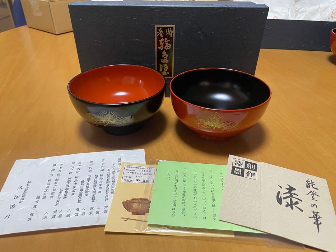 特産 輪島塗 夫婦椀