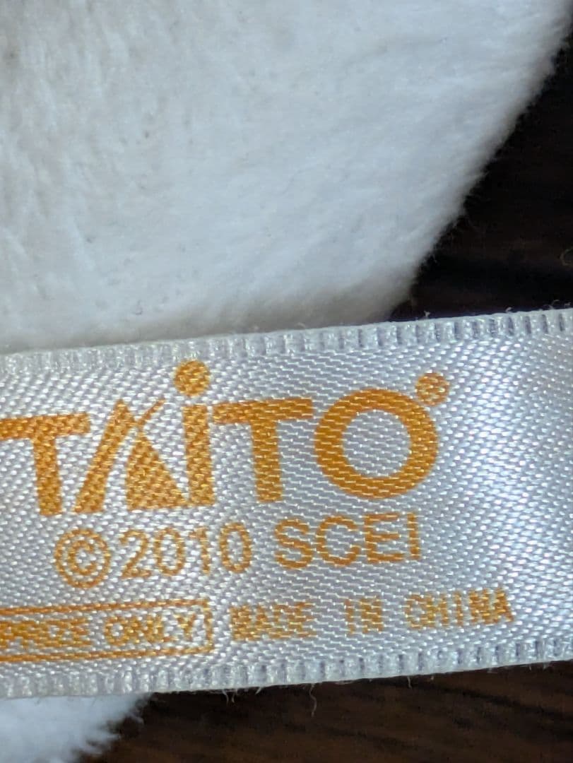 どこでもいっしょ トロ ぬいぐるみ 2点セット