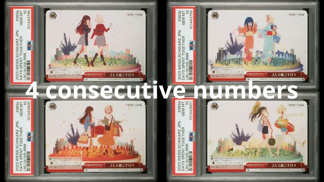 【PSA10×4連番】2人で過ごす日々