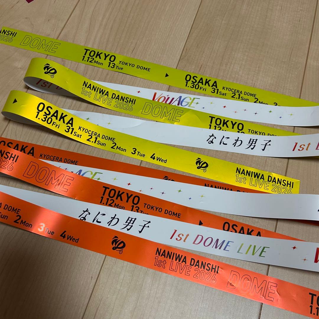 なにわ男子　銀テープ　７本セット