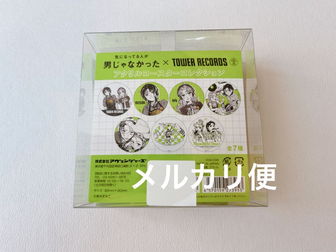 気になってる人が男じゃなかった　アクリルコースター　タワレコ