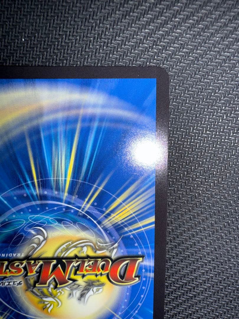 デュエル・マスターズ　ボルメテウス・レインボー・ドラゴン　シークレット