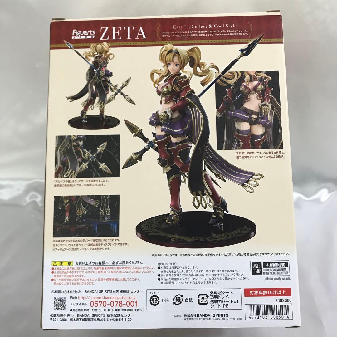 フィギュアーツZERO ゼタ 「グランブルーファンタジー」 魂ウェブ商店限定