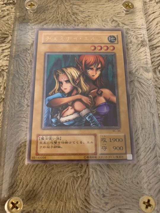 No.886 遊戯王 美品 ヂェミナイエルフ レリーフ BC-34