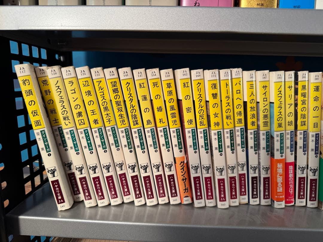 グインサーガ全巻　(一部未購入あり) 本編、外伝、関連書籍セット