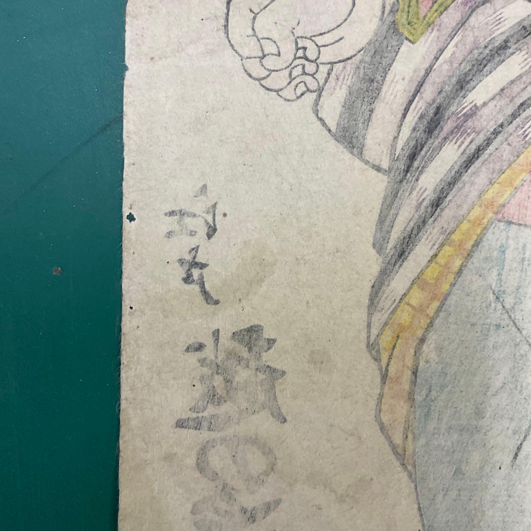 【On off】国貞　相撲「江戸　越の海福松」江戸名前ノ内　愛宕山　浮世絵