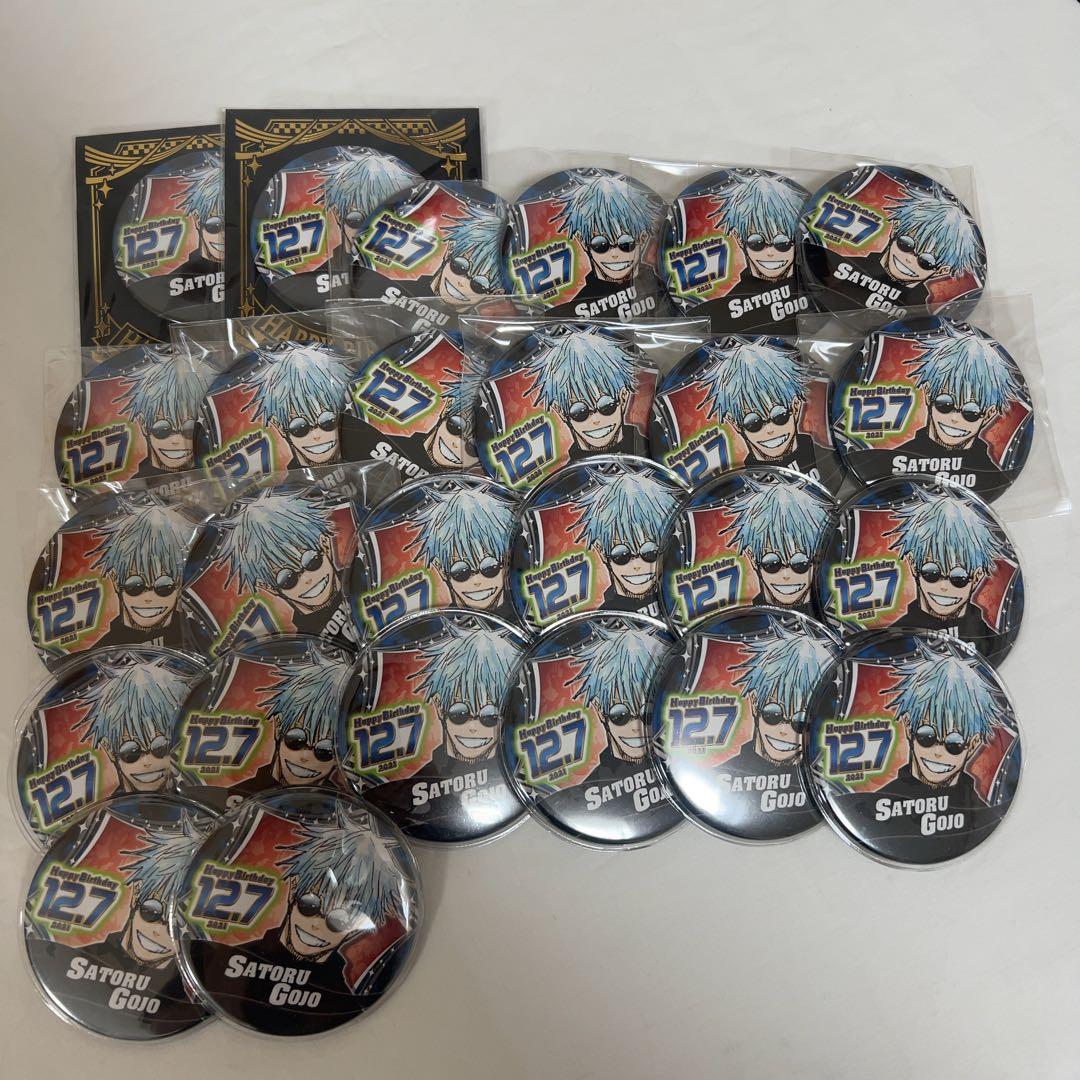呪術廻戦 五条悟 2021 バースデー缶バッジ ジャンプショップ 26点セット