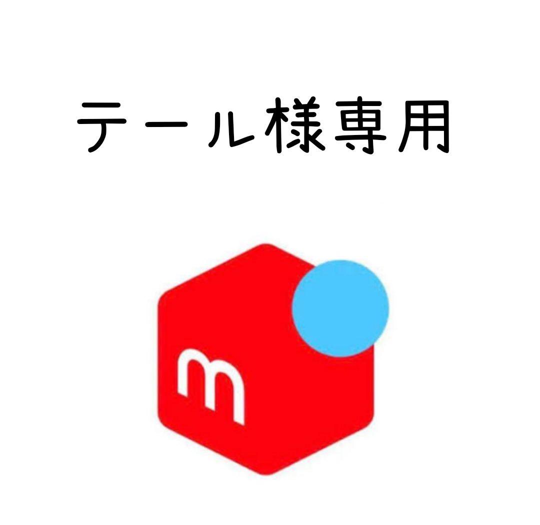 テール