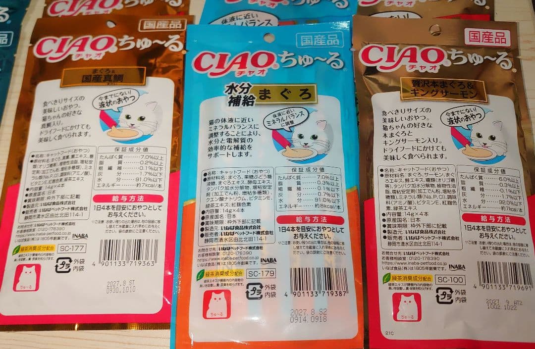 テール