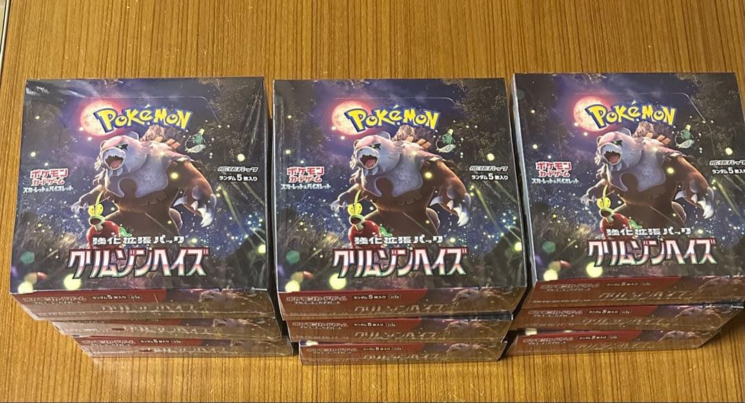 シュリンク付き　クリムゾンヘイズ①