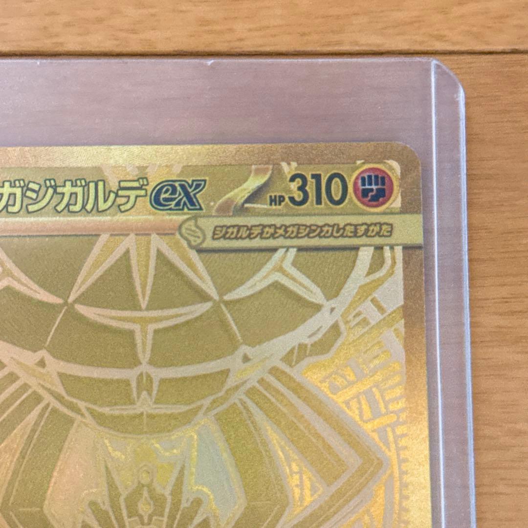 〖 極美品〗ポケモンカードゲームMEGA❁⃘ムニキスゼロ メガジガルデex MUR