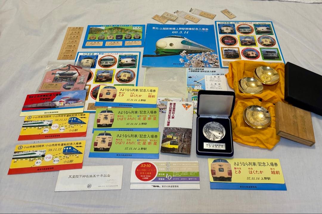 国鉄 記念切符 /さよなら列車/巨人軍50周年/天皇御在位 記念メダル 盃