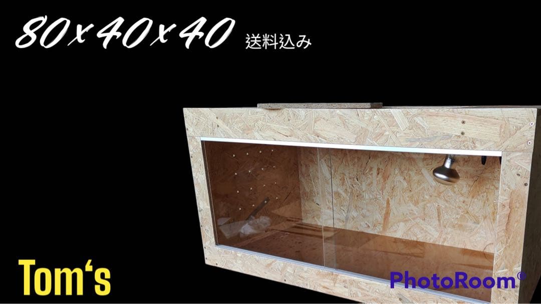爬虫類ケージ 80×40×40㎝ 鍵付属　付け木無し