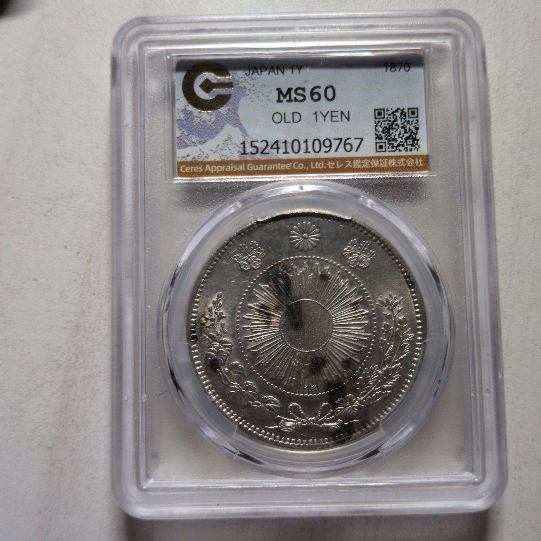 旧一圓銀貨