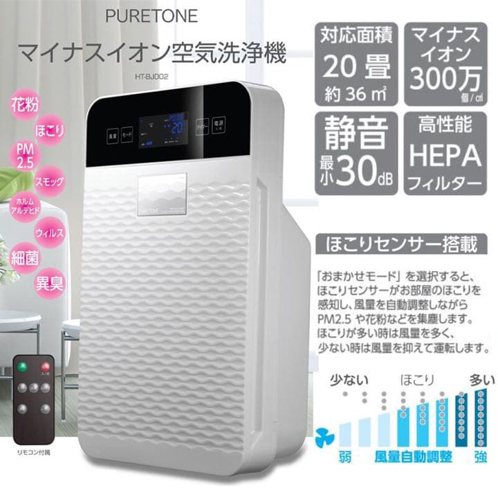 新品　マイナスイオン　洗浄機　空気洗浄機　コンパクト