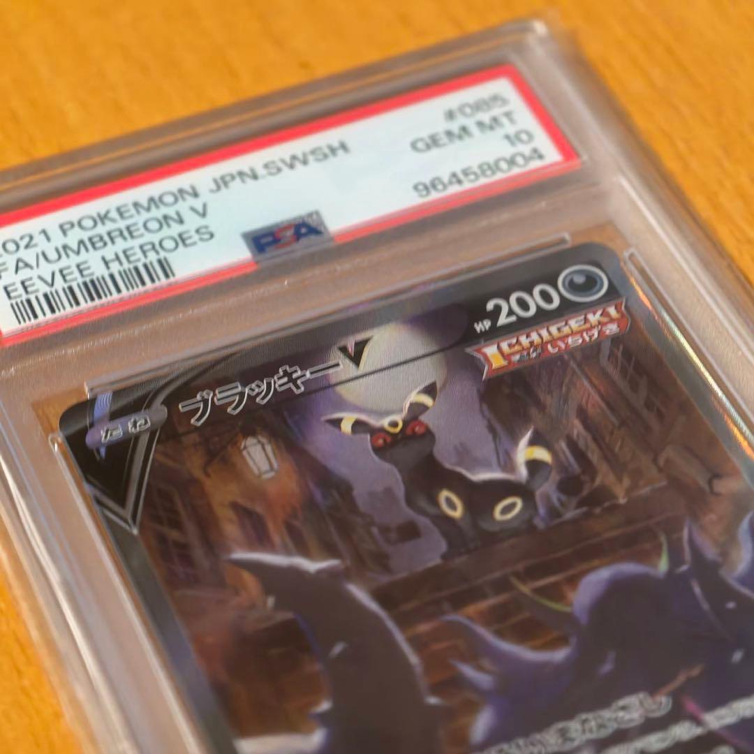 【PSA10】ブラッキーV SR S6a 085/069 イーブイヒーローズ