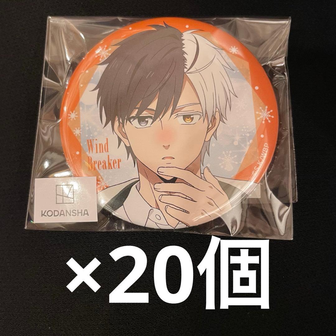 ウィンブレ windbreaker プリンセスカフェ 缶バッジ 桜遥 20個