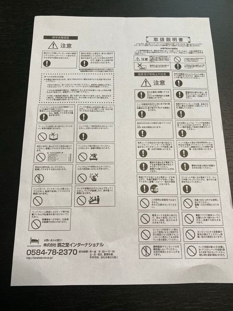 【直接引き取り、解体済み】ニトリ ベッドフレーム シングル　コンセント付　収納有