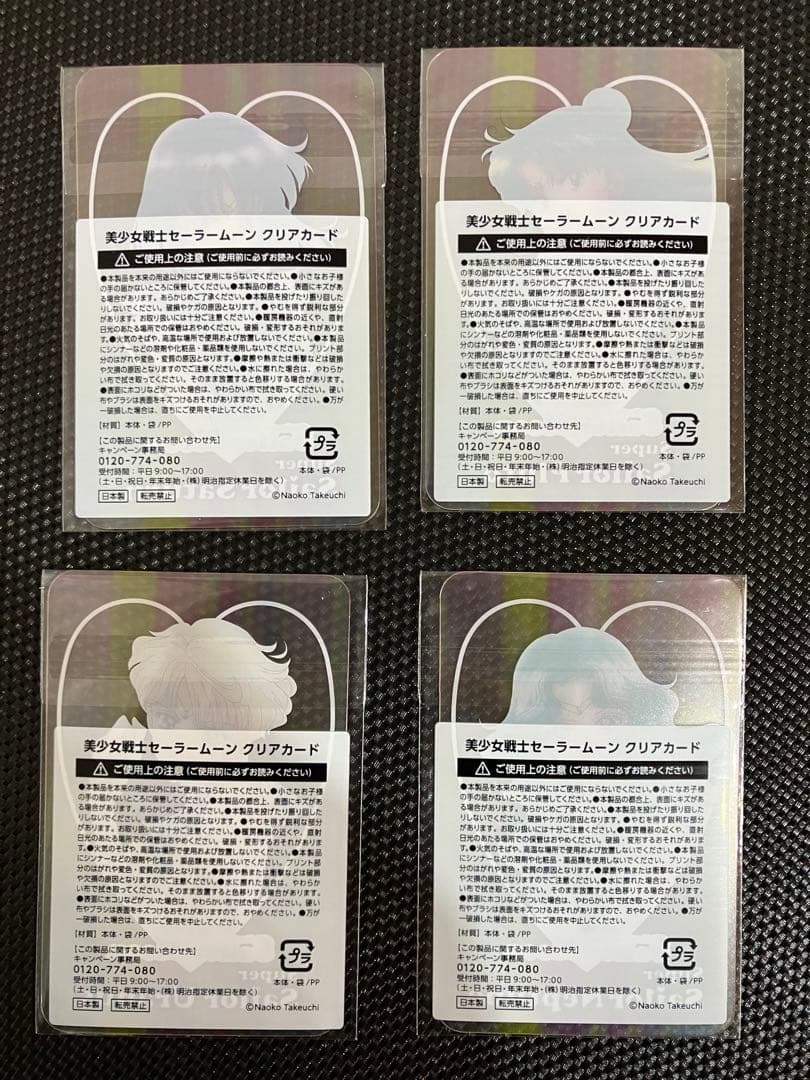 セーラームーン　明治　クリアカード　コンプ　全10種　きのこ　缶ミラー　ファミマ