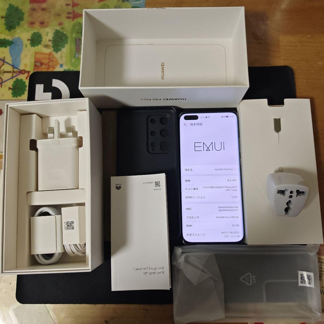 Huawei p40 pro plus ELS-N39 ホワイト 100倍ズーム
