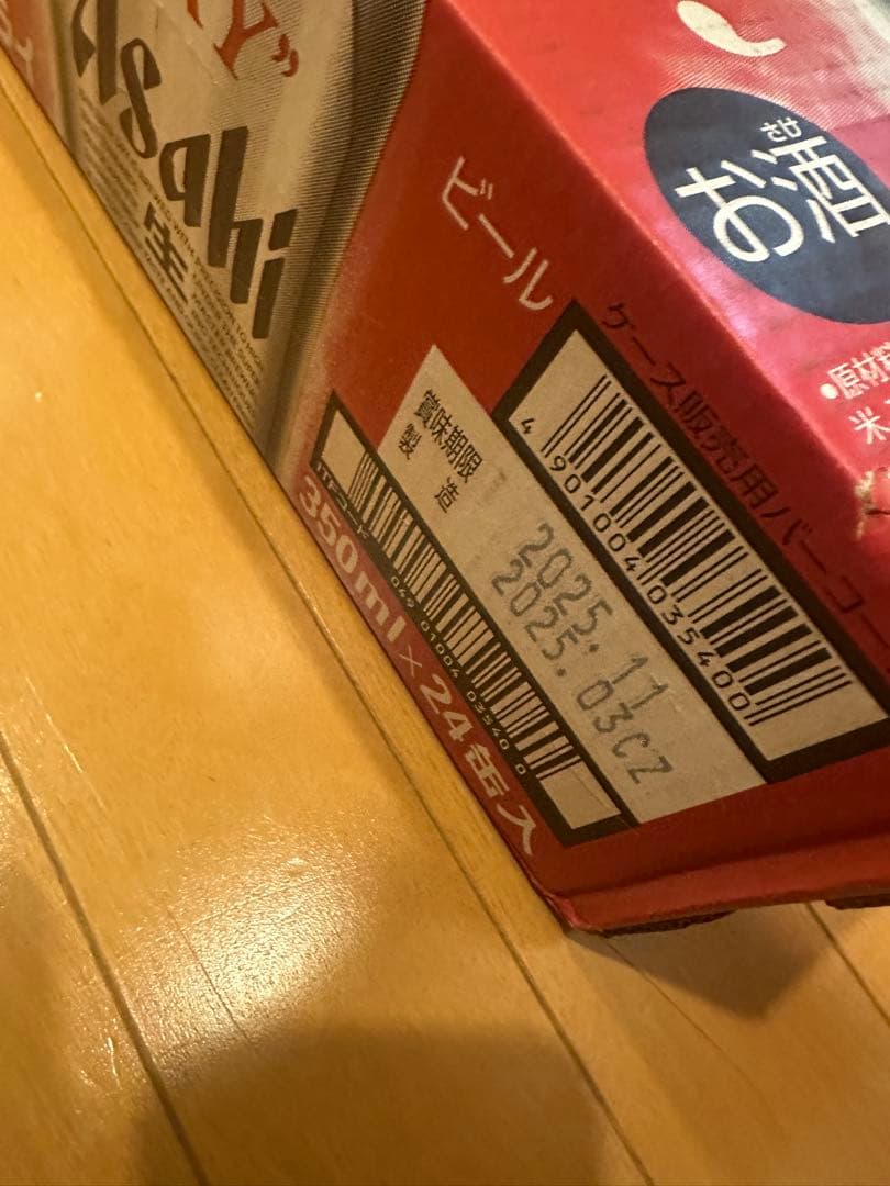 2ケース売り　アサヒ　スーパードライ　24本　350ml②