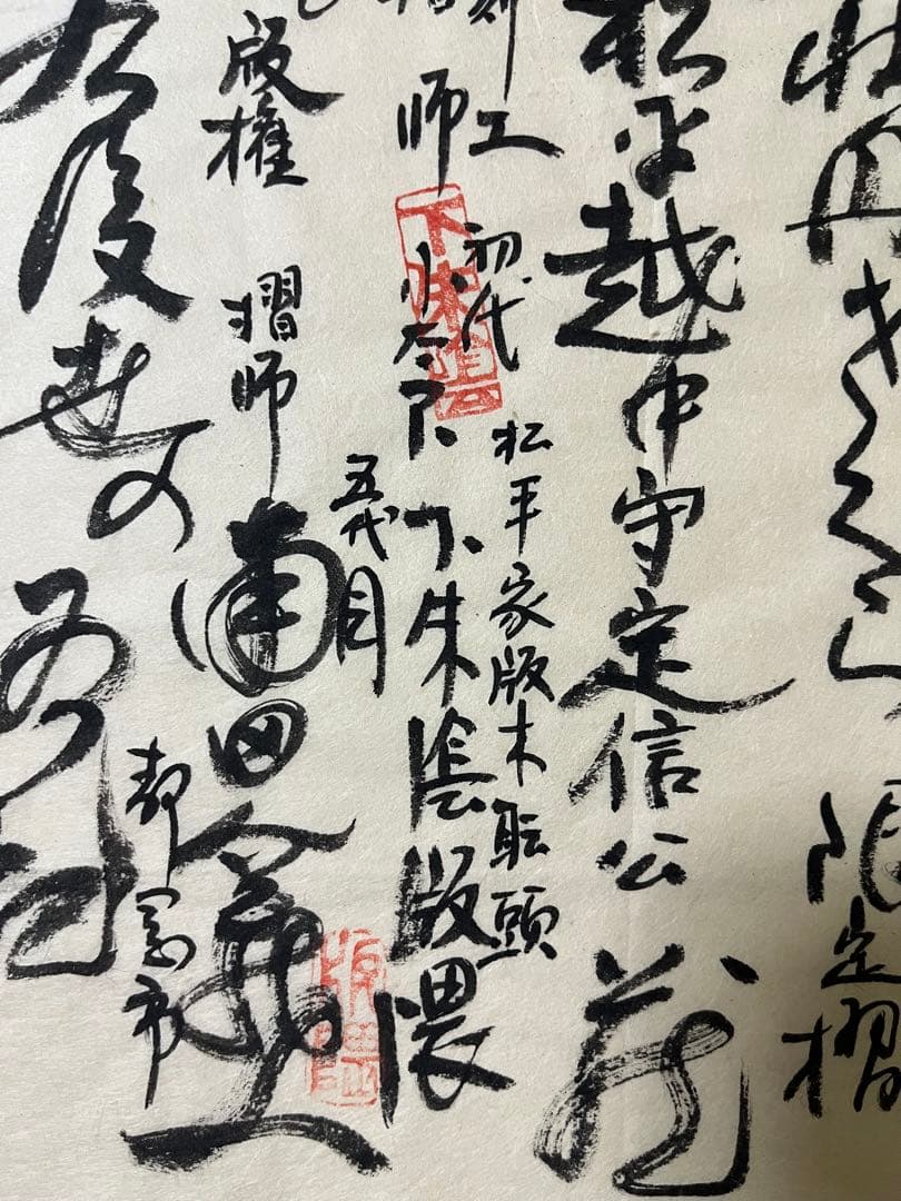 希少【谷文晁】木版画鑑定証 文化財 谷文晁作下絵寛政年間之刻　重要木版保存会
