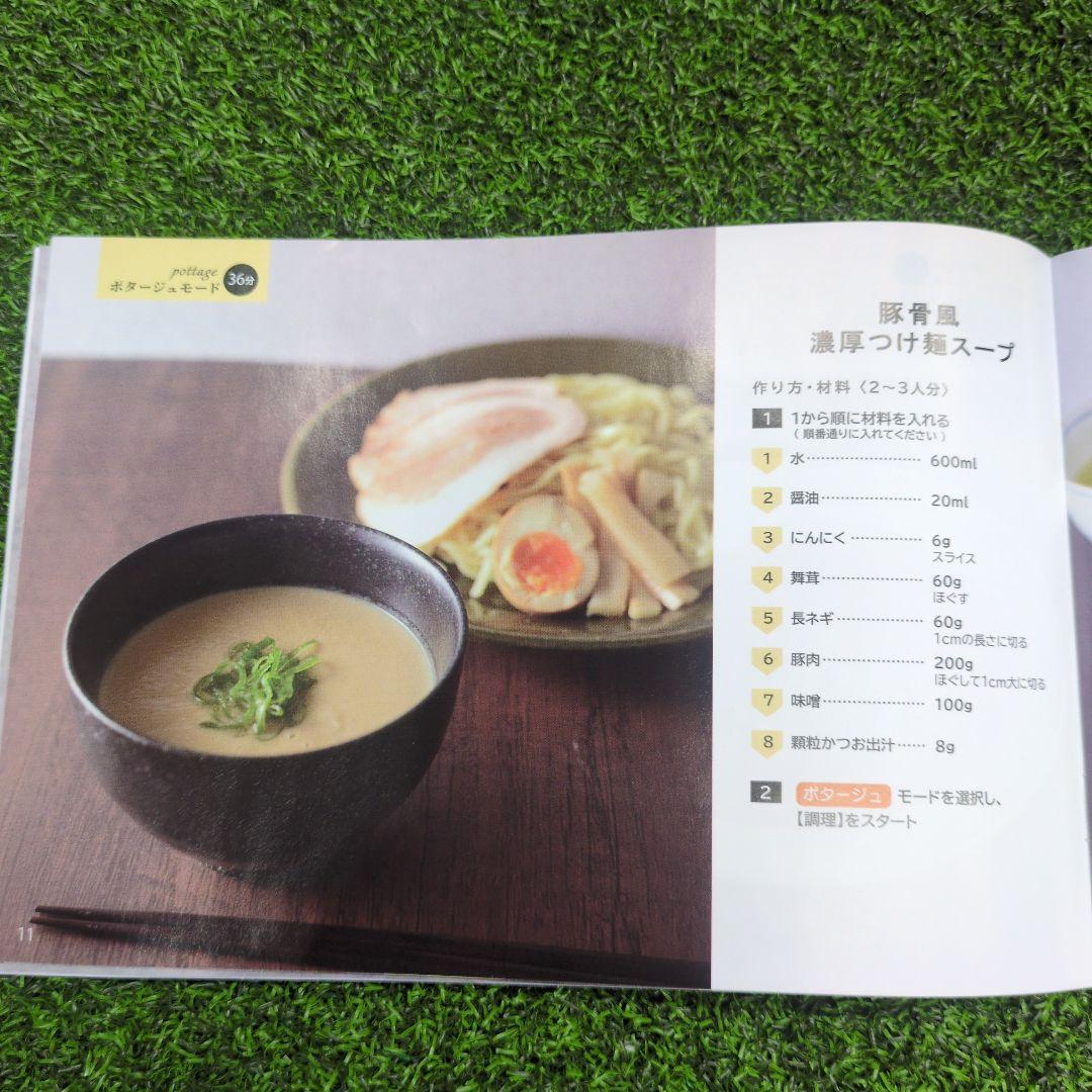 全自動調理ポット A-78068 ホワイト