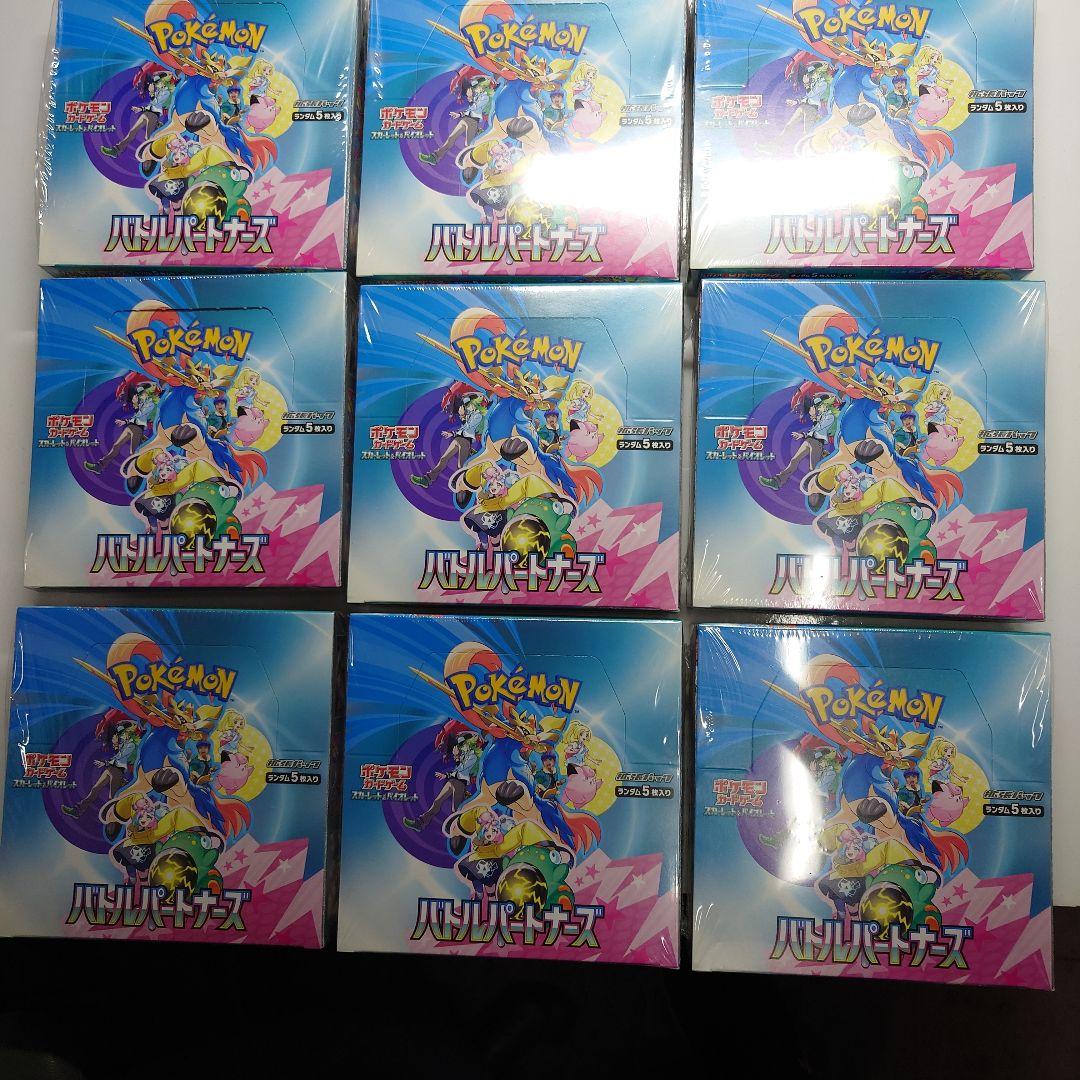 ポケモンカード バトルパートナーズ 9BOX シュリンク付き 新品未開封