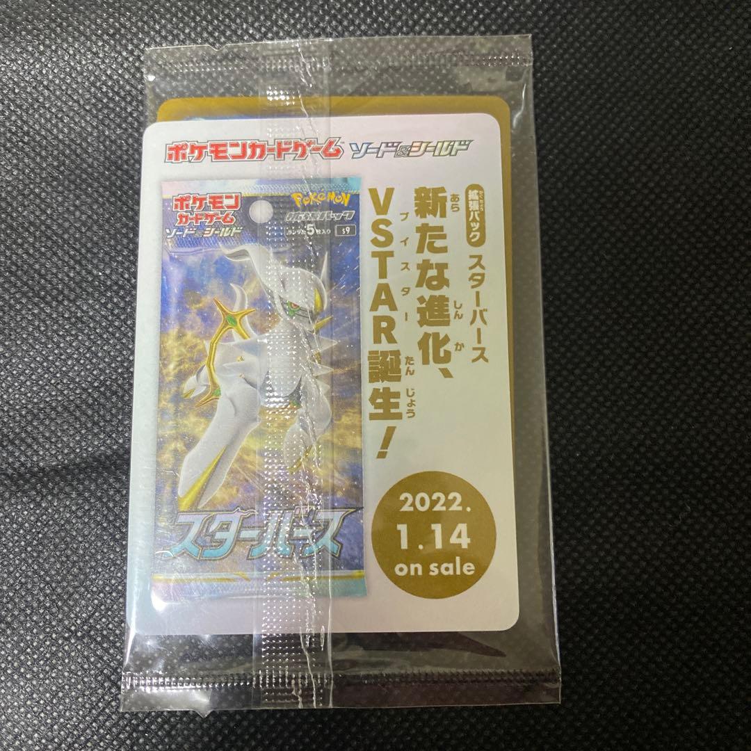 アルセウスV