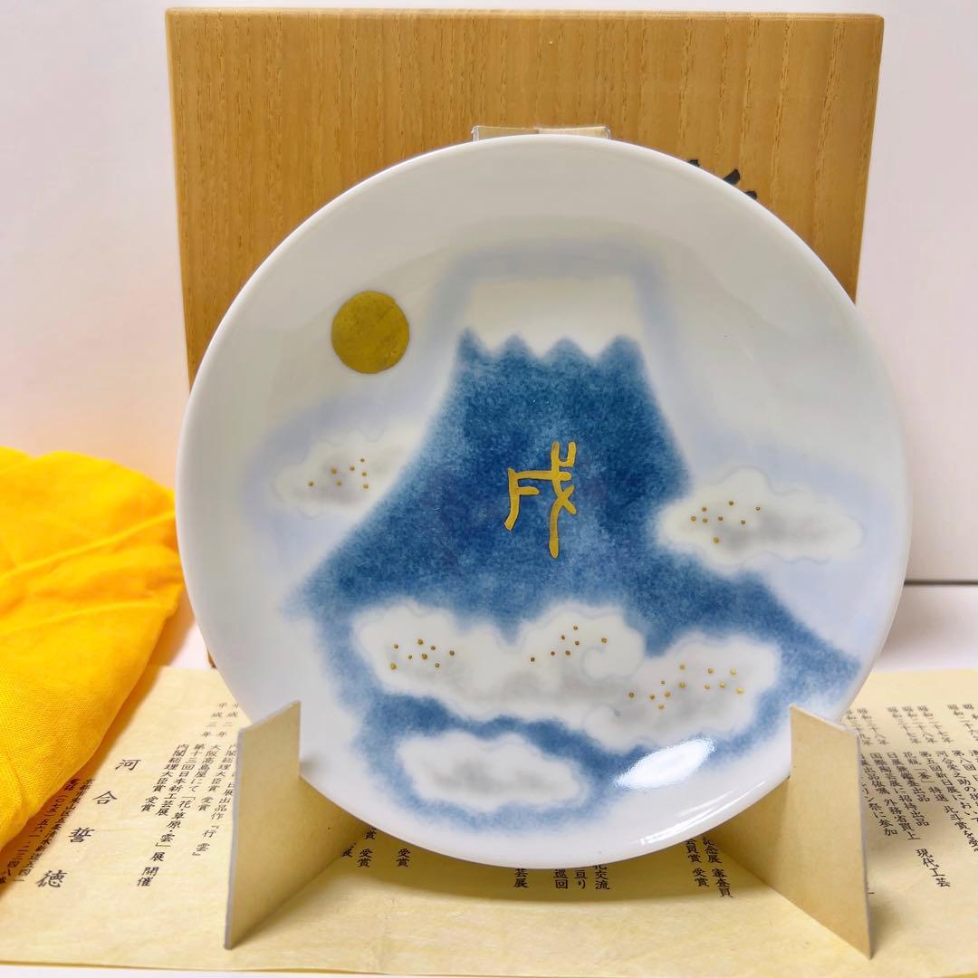 福を招く縁起物 河合誓徳作 干支新春盃揃え（十二支）昭和63年〜平成11年