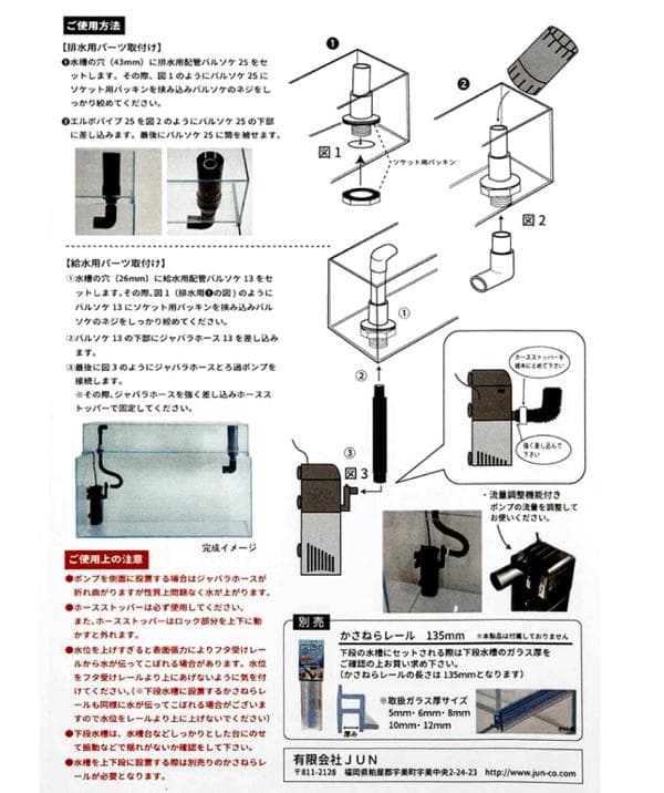 Ｖ３ポンプ付スレンダー９００水槽　ＯＦ　水槽　９０ｃｍ　２段式