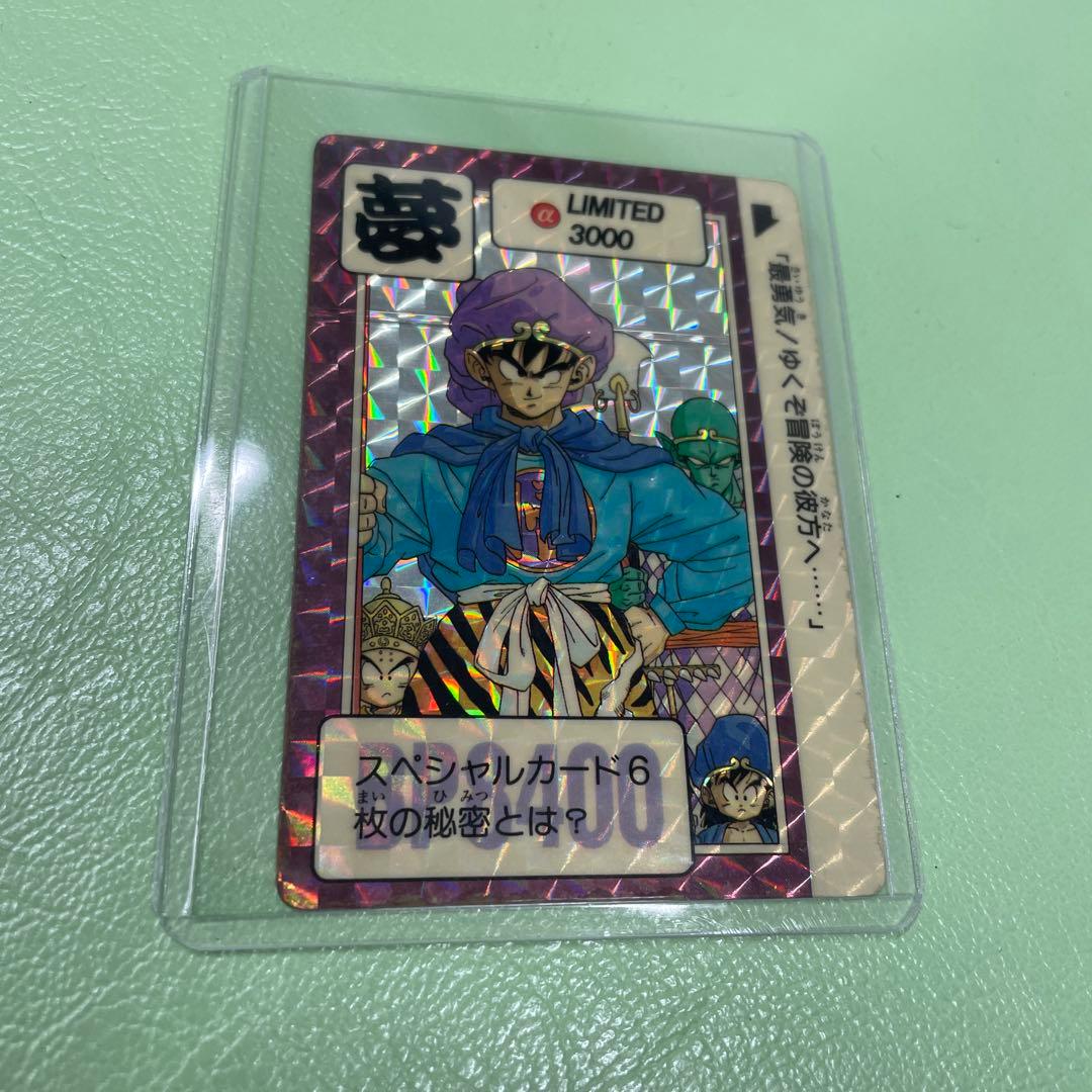 ドラゴンボール カードダス limited 3000 「夢」リミテッド