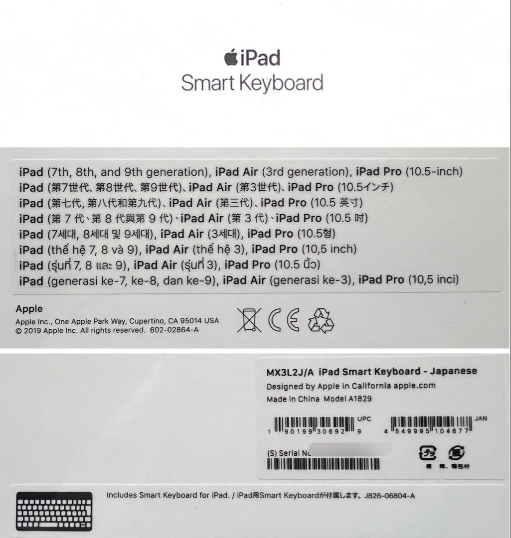 キーボード Apple iPad Smart Keyboard