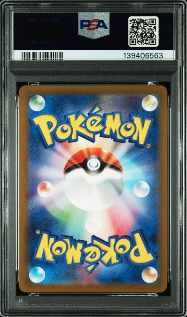 【PSA10】ゲンガーex SR [SV5K 088/071]