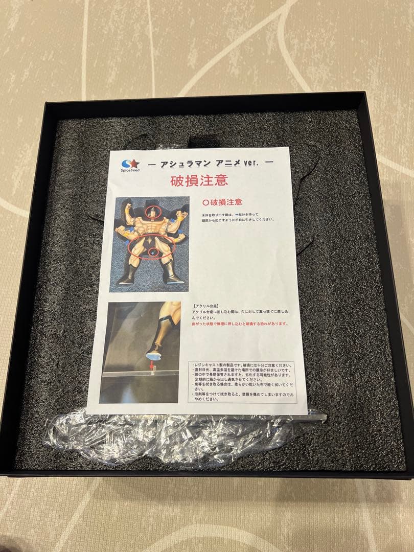 スパイスシード アシュラマンフィギュア