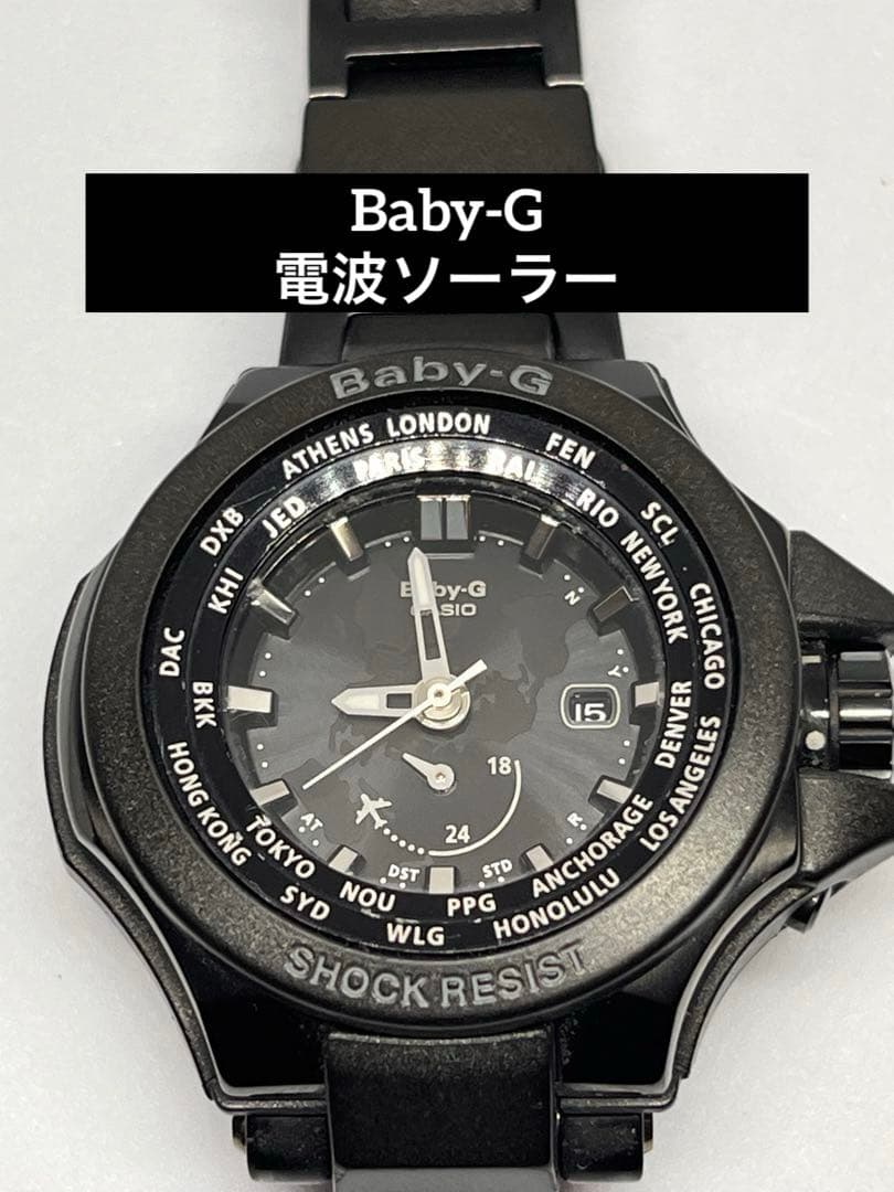 カシオ　Baby-G 電波ソーラー