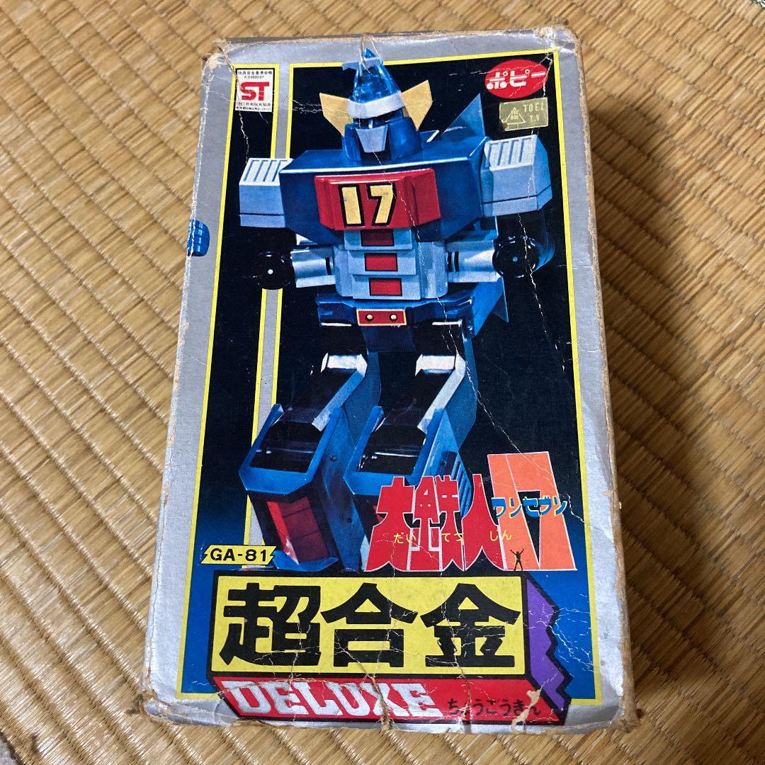 大鉄人17