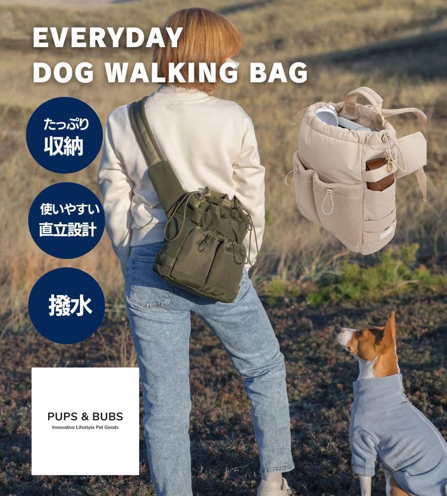 PUPS & BUBS ブラック ペット用バッグ　新品未使用
