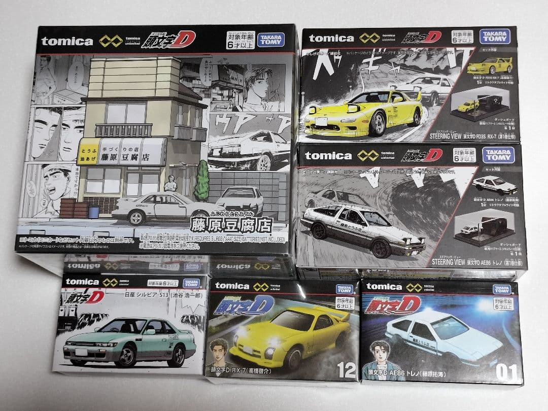 ♥新品♥定価販売♥ 頭文字D トミカプレミアム unlimited コンプリート
