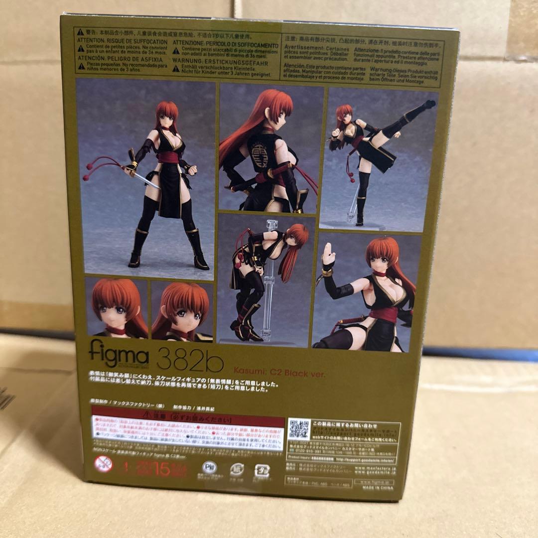 figma 霞　黒ver.