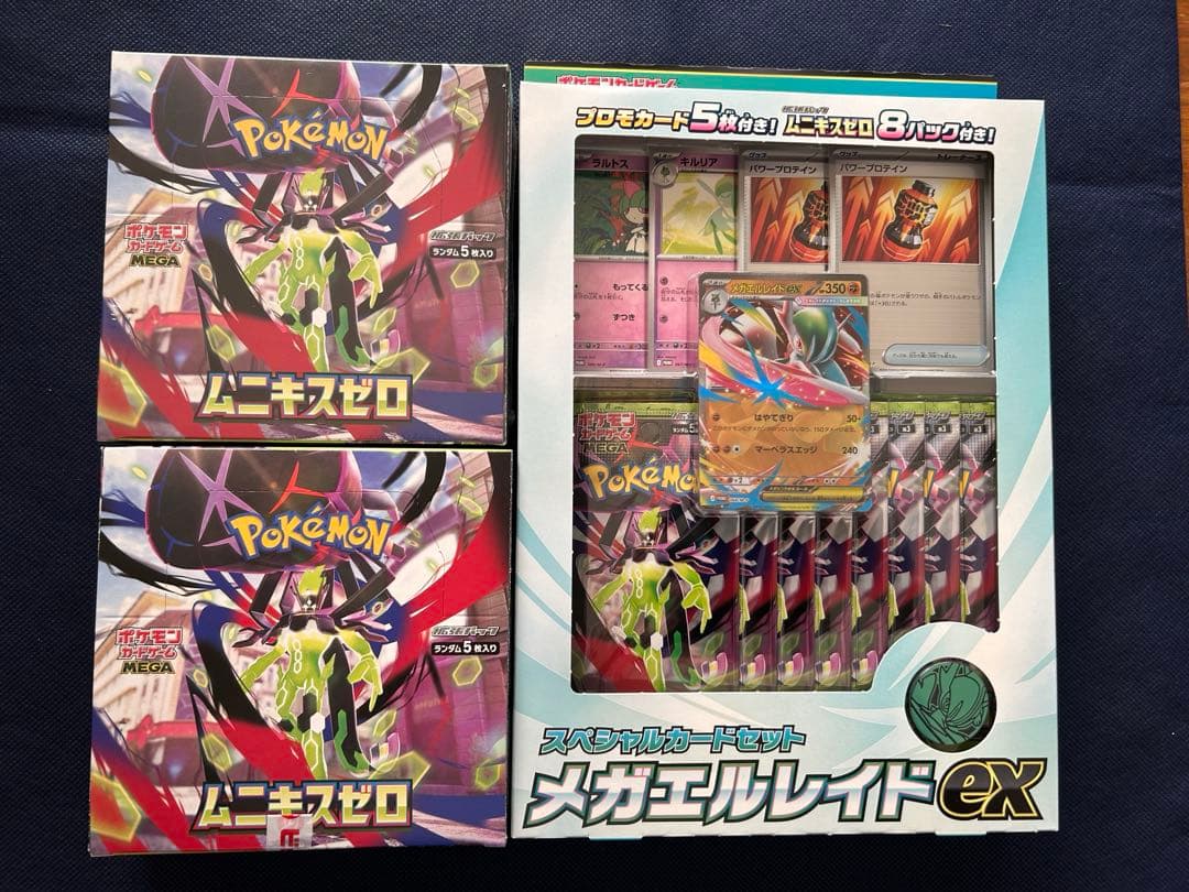ポケカ　ムニキスゼロ　2BOX　シュリンクあり　シュリンク・ペリペリなし