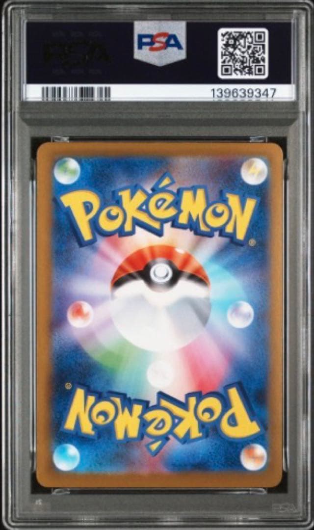 PSA10 ロケット団のミュウツーex SAR ロケット団の栄光 ポケモンカード