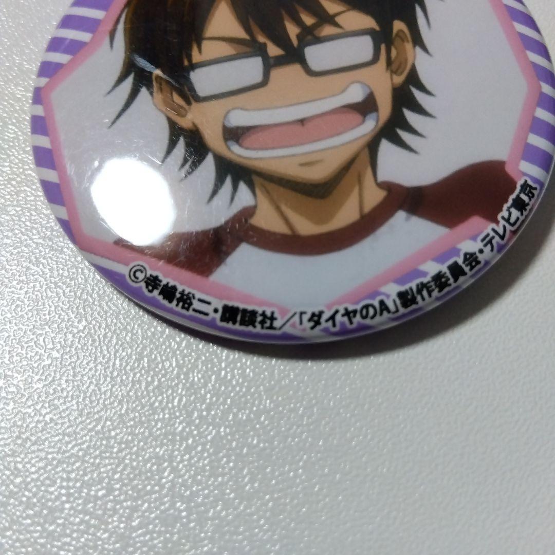 【ダイヤのＡ】御幸一也 缶バッジコレクション ダイヤのエース