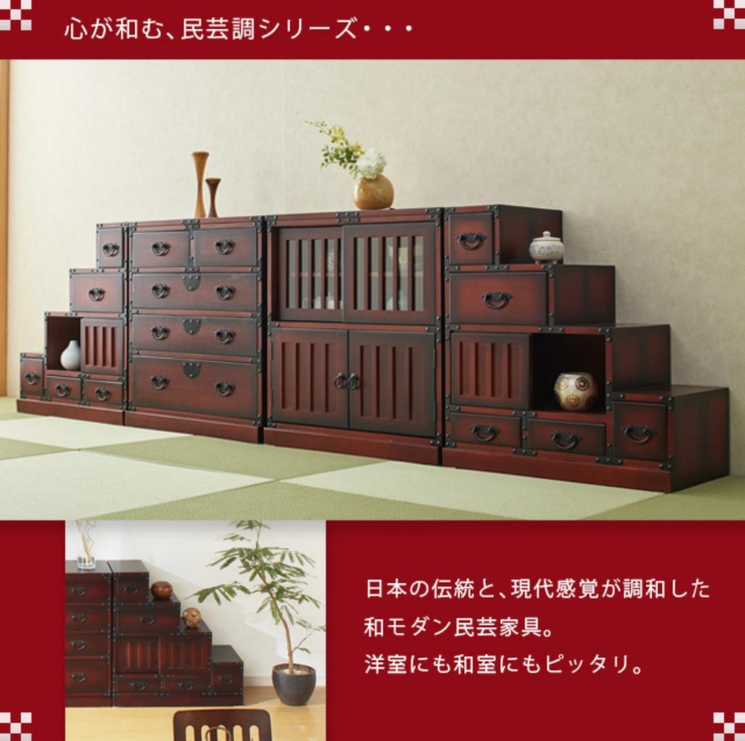 【送料無料】民芸調 水屋 チェスト 棚 レトロ調 民芸家具 和風