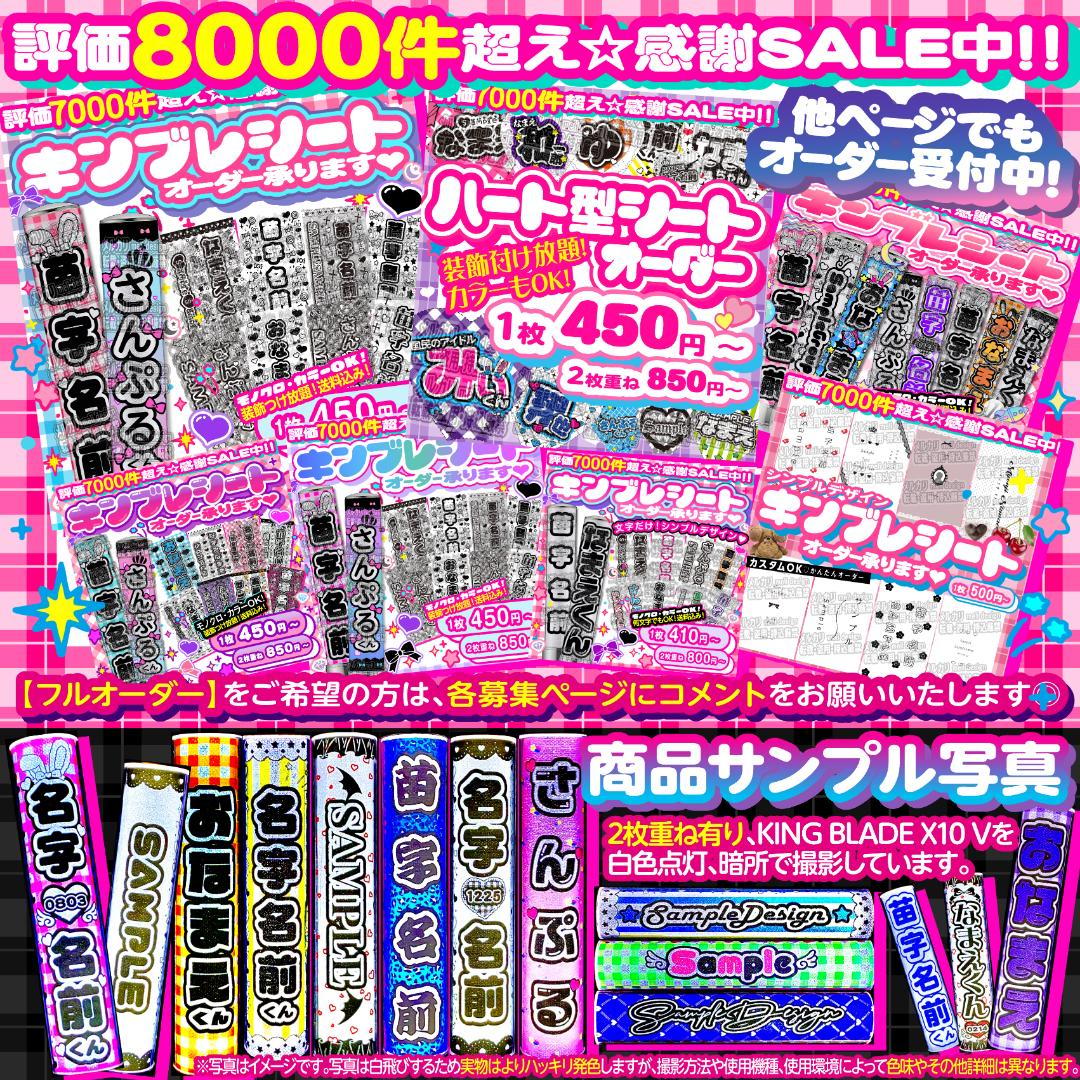 翌日発送可★シンプル+かわいい♡キンブレシートオーダー承りますᕱ⑅ᕱ