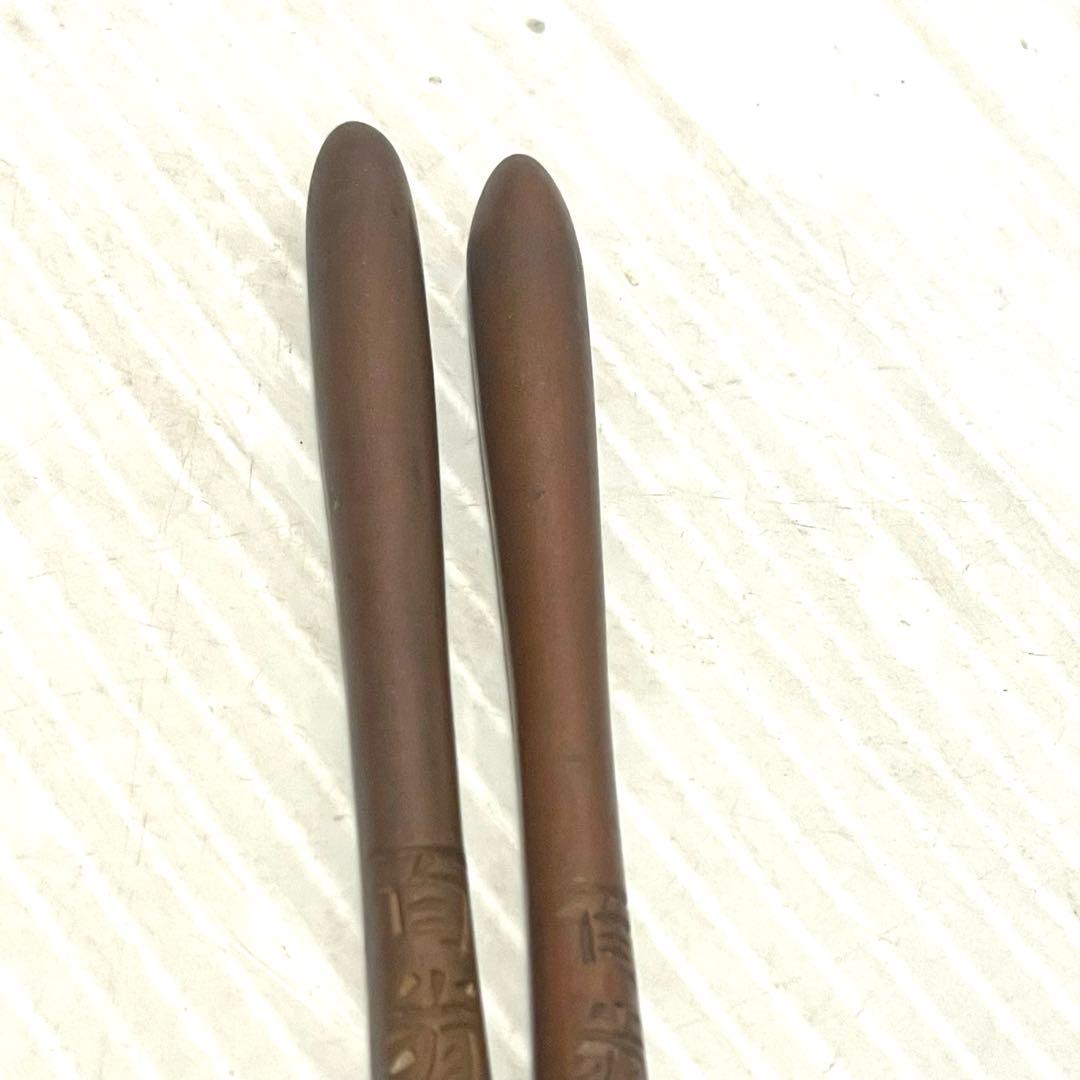 美品　工芸品　火箸　姫路臣明珍　百翁宗之作　金属工芸　茶道具