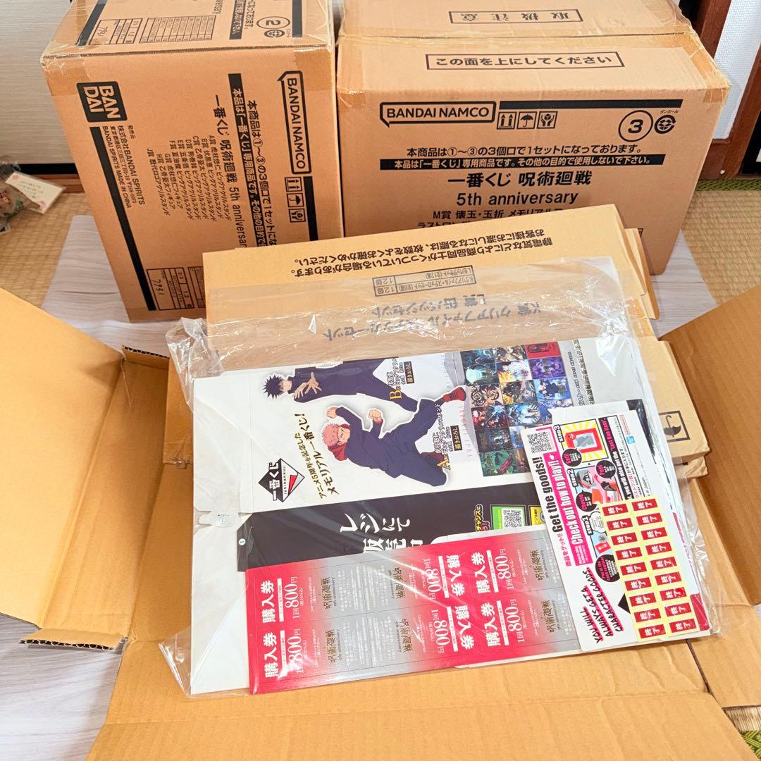 呪術廻戦　一番くじ　5th Anniversary　アニバーサリー　1ロット