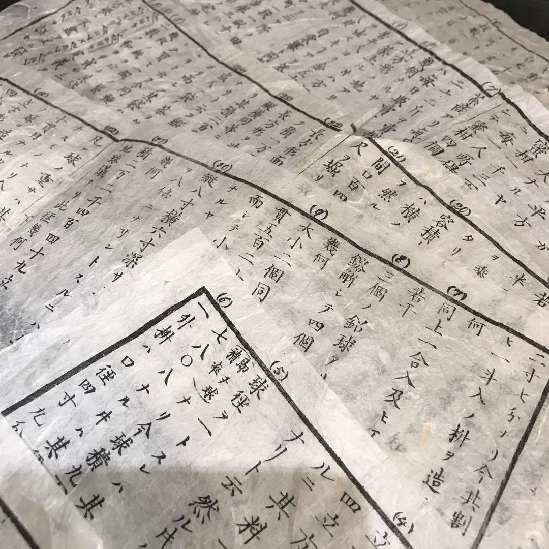 ★ 古文書　戦後の印刷物　書物　19枚