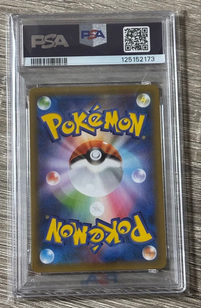 ひかるコイキング 25周年　ANNIVERSARY psa10